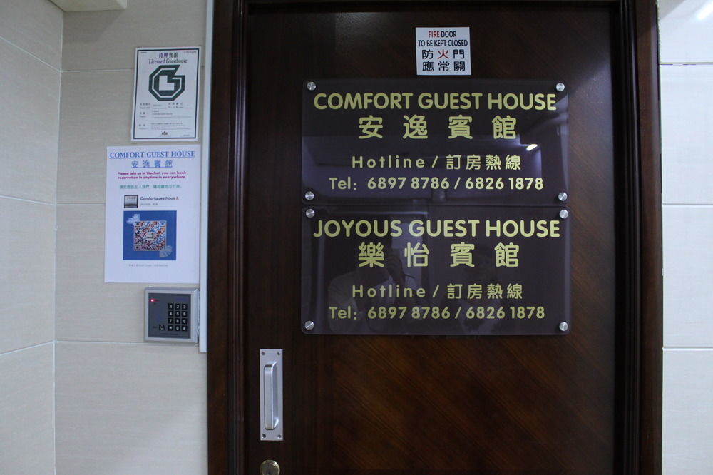 Comfort Guest House Hong Kong Exterior photo